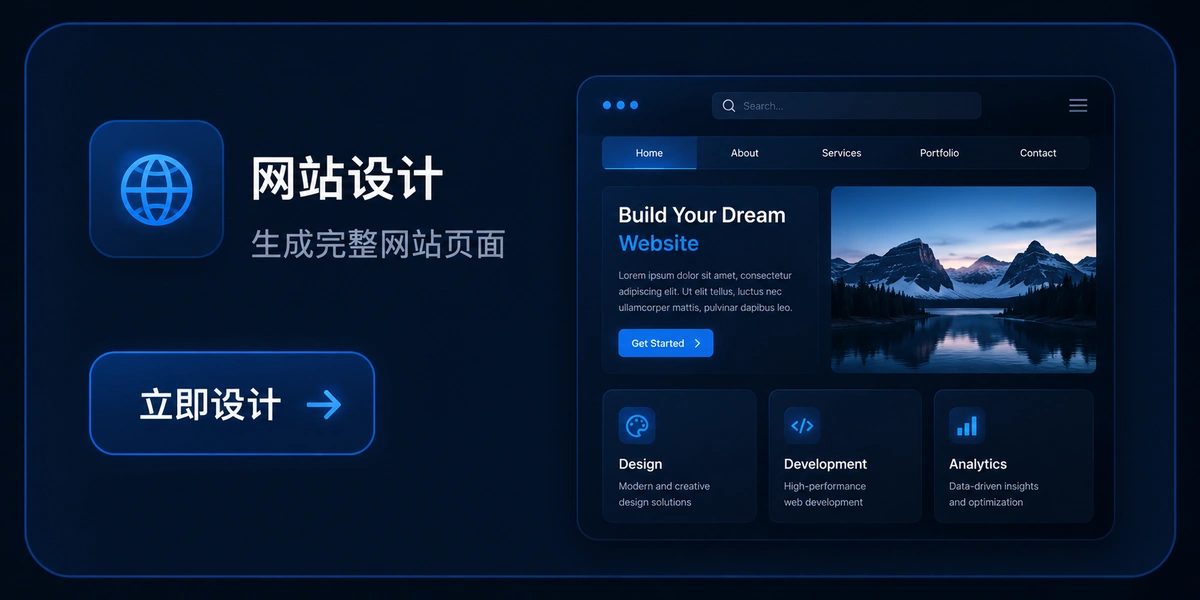 AI 设计中心预览