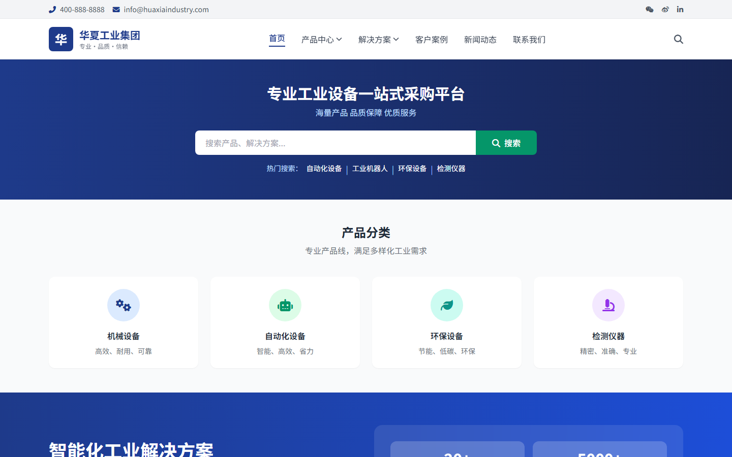 外贸企业如何通过 GEO 优化实现询盘增长 300%